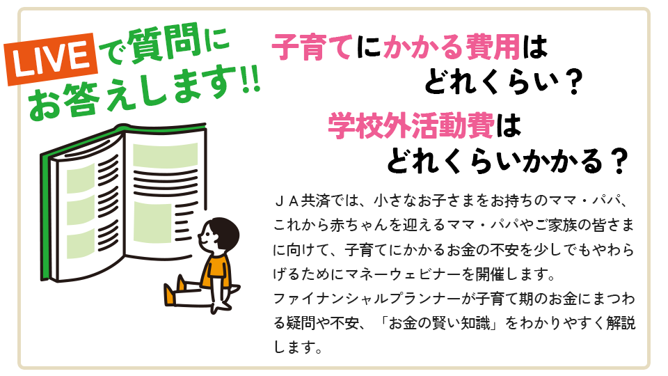 イベント概要